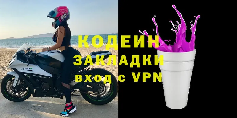 что такое   hydra сайт  Codein Purple Drank  Тосно 